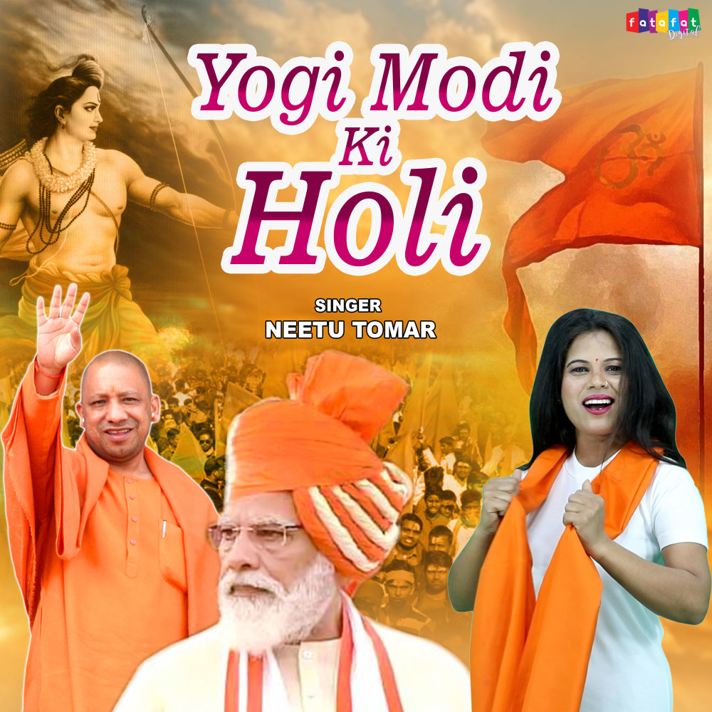 Yogi Modi Ki Holi