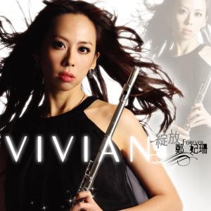 Listen to 大黃蜂 / 小蜜蜂 song with lyrics from 郑妃珊