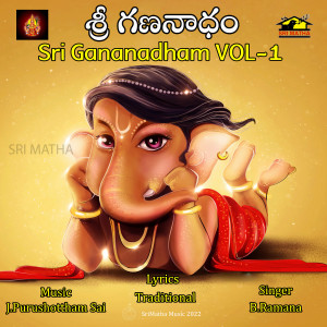 Listen to THONDAMU NEKADHANTHAMU song with lyrics from T.Srinivas