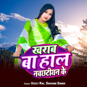 Listen to Kharab Ba Hal Navjhatiyan Ke song with lyrics from Shivani Singh