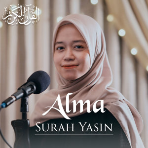 收聽Alma的Surah Yasin歌詞歌曲