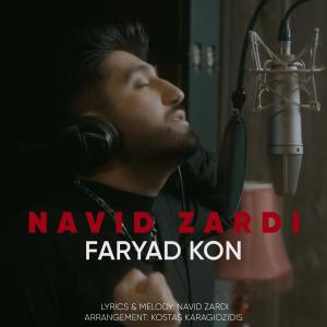 收聽Navid Zardi的FARYAD KON歌詞歌曲