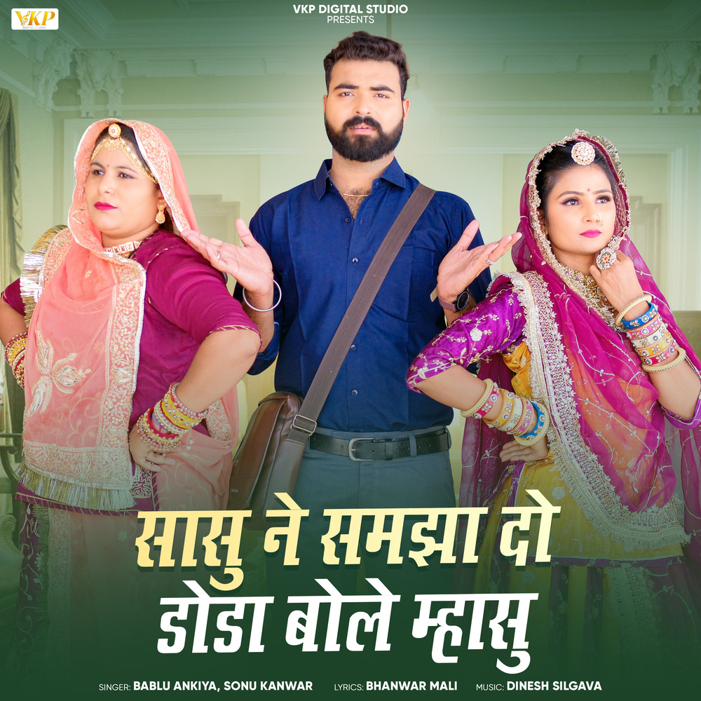 Sasu Ne Samjha Do Doda Bole Mhasu