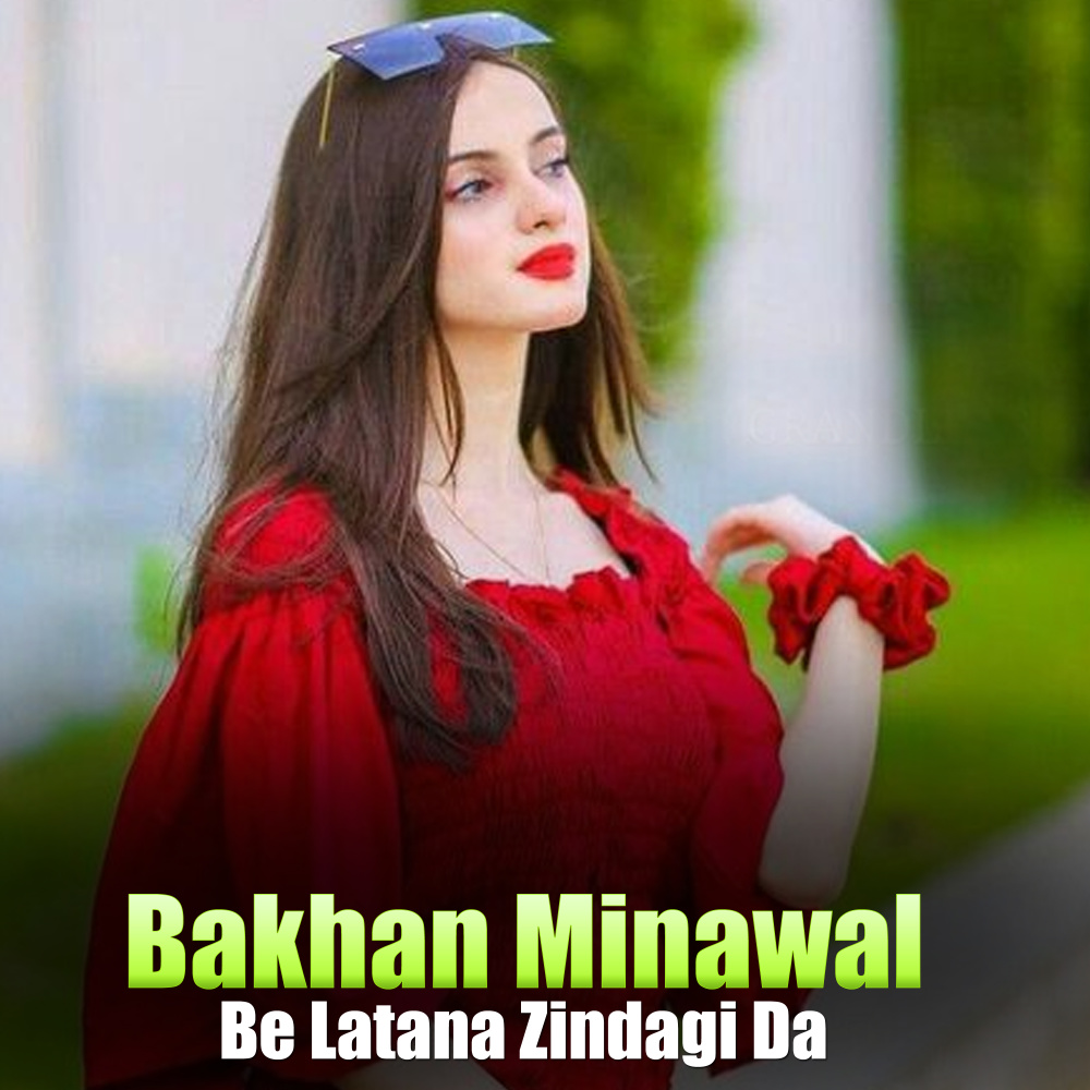 Za Khkule Yar Ta