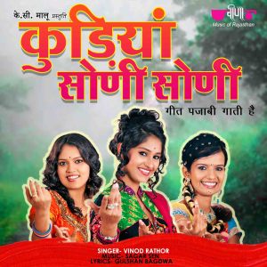 Album Kudiyan Soni Soni Geet Punjabi Gati Hai from Vinod Rathor