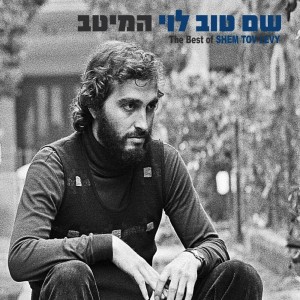 Listen to בלילות הסתיו song with lyrics from Shlomo Gronich