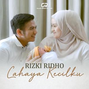收聽RIZKI RIDHO的Cahaya Kecilku歌詞歌曲