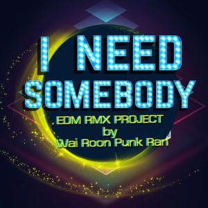 ดาวน์โหลดและฟังเพลง I Need Somebody (อยากขอสักคน) (EDM RMX Project by Wai Roon Punk Ran) พร้อมเนื้อเพลงจาก บี้ สุกฤษฎิ์