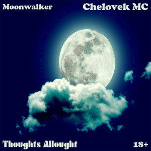 ดาวน์โหลดและฟังเพลง Summer Song (Explicit) พร้อมเนื้อเพลงจาก Chelovek Mc