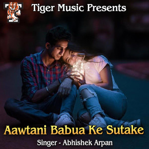 Listen to Hamra Ke Na Debe Ka Re song with lyrics from Abhishek Arpan