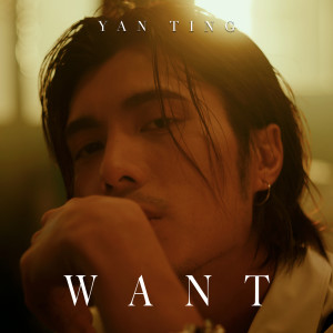 ดาวน์โหลดและฟังเพลง Want พร้อมเนื้อเพลงจาก Yan Ting