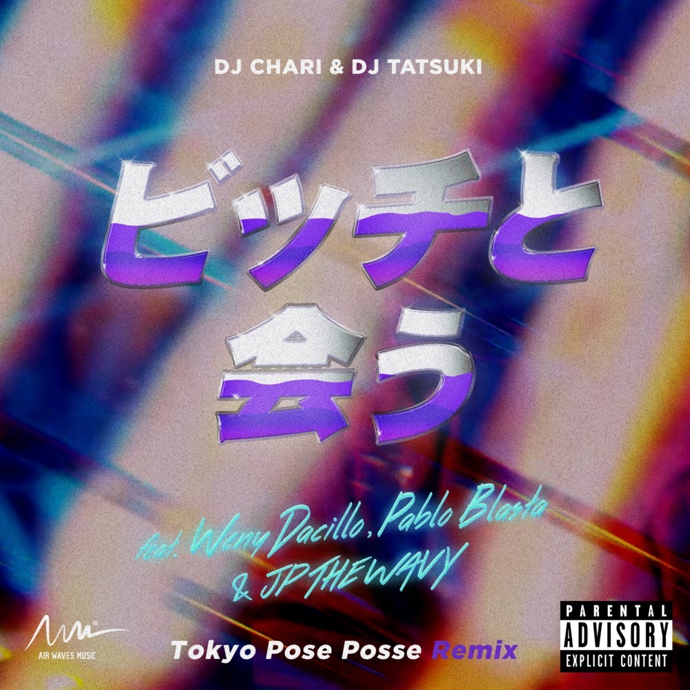 ビッチと會う [feat. Weny Dacillo, Pablo Blasta & JP THE WAVY] (Tokyo Pose Posse Remix|Explicit)