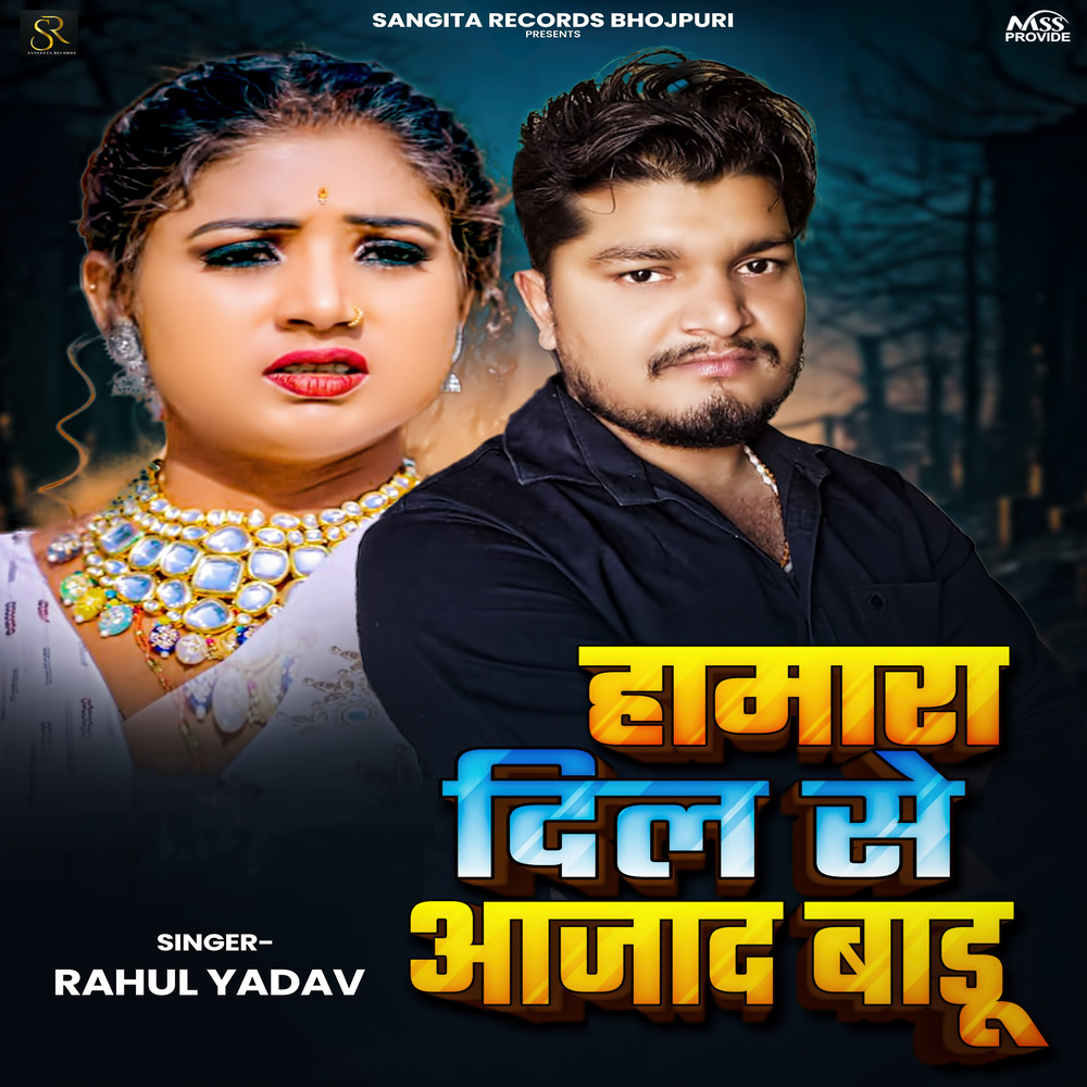 Hamara Dil Se Ajad Badu