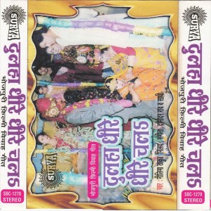 ดาวน์โหลดและฟังเพลง Swagat May Gaari Sunai Ja Chala Sakhi Milke พร้อมเนื้อเพลงจาก Sangita