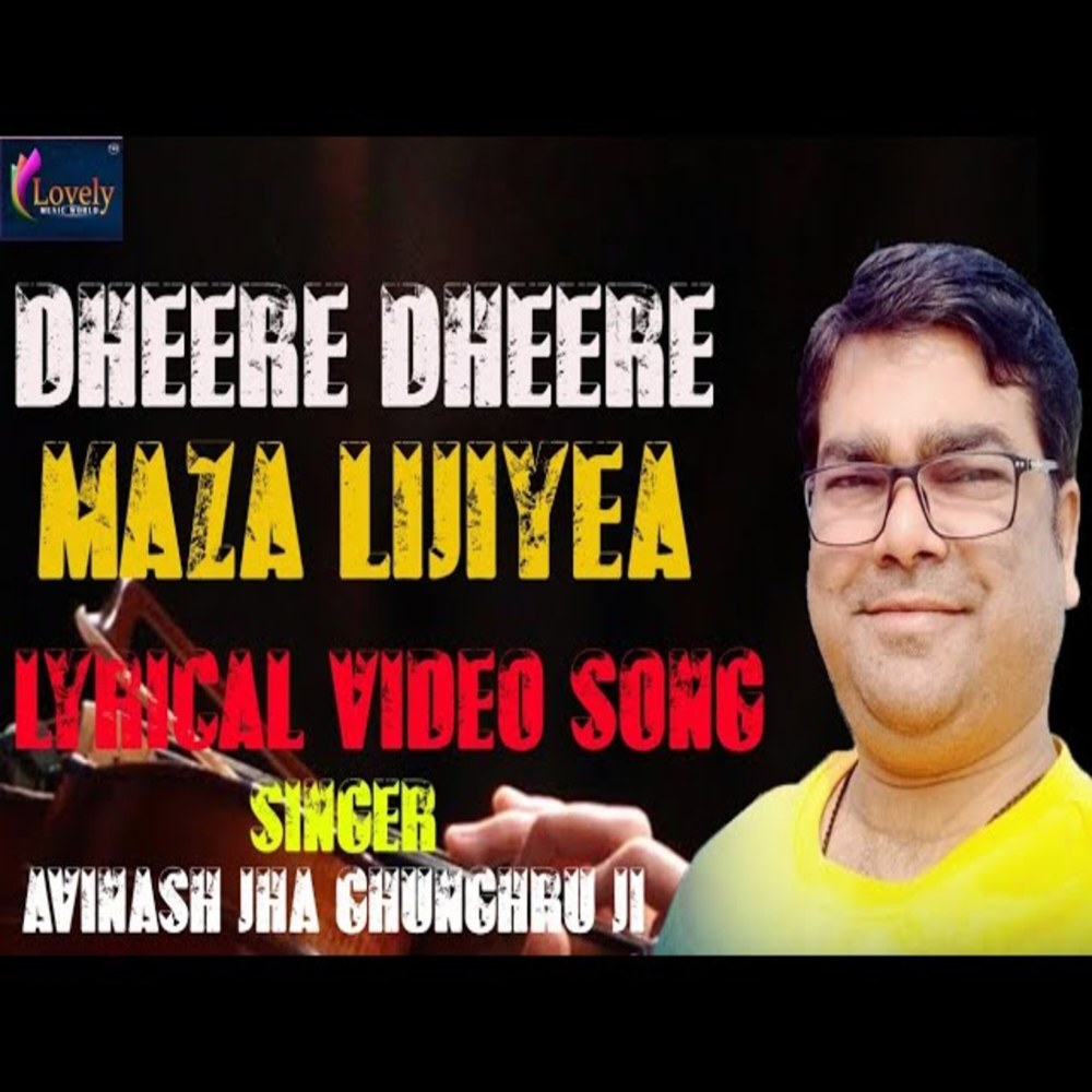Dheere Dheere Maza Lijiya