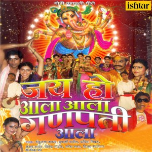 ดาวน์โหลดและฟังเพลง Gandha Bhakticha พร้อมเนื้อเพลงจาก Vivek Naik