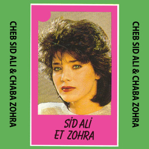 Album Chlarmekh Degouni from Cheb Sid Ali