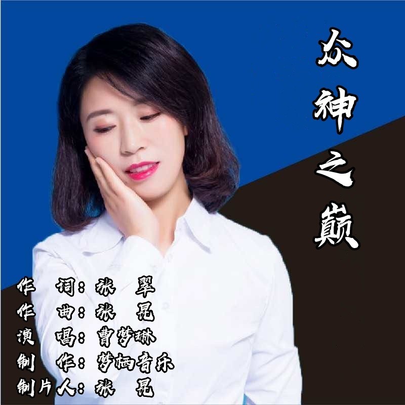 众神之巅 (完整版)