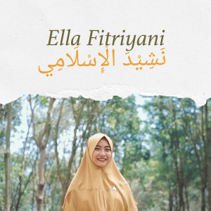 Dengarkan نَشِيْدَ الْإِسْلَامِي lagu dari Ella Fitriyani dengan lirik