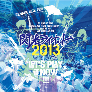 ดาวน์โหลดและฟังเพลง Milestone No Tane พร้อมเนื้อเพลงจาก Ryokuoushoku Shakai
