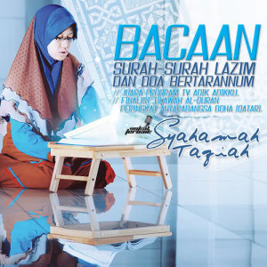 收聽Syahamah Taqiah的Al-'Asr歌詞歌曲