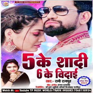 Listen to 5 Ke Sadi 6 Ke Bidai (Bhojpuri) song with lyrics from Rani Rajput