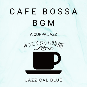 ดาวน์โหลดและฟังเพลง Blessings of the Keys พร้อมเนื้อเพลงจาก Jazzical Blue