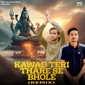 Listen to Kawad Teri Thare Se Bhole song with lyrics from Avinash Selothi