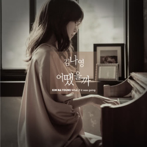 Dengarkan lagu What if it was going nyanyian Group Star dengan lirik
