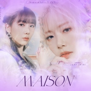 Listen to MAISON (cover: Dreamcatcher) (完整版) song with lyrics from Sparkle_Hit Music Station