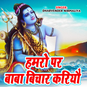 Listen to Hamro par baba Bichar kariyo song with lyrics from Dharmender Nirmaliya