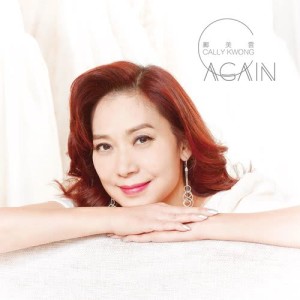 Listen to Tian Mi Mi song with lyrics from Kwong Cally (邝美云)