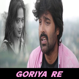 ดาวน์โหลดและฟังเพลง Goriya Re พร้อมเนื้อเพลงจาก Mangal Karmali