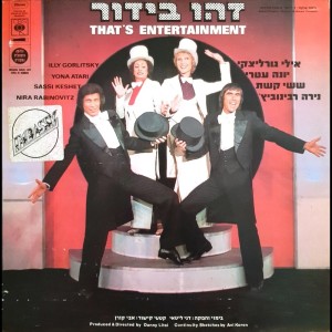 Listen to ליפא העגלון song with lyrics from Zehu Bidur