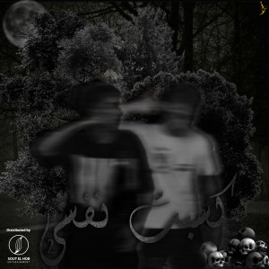 Album Ksbt Nfse, Pt. 2 from A.K SCAR