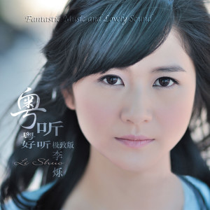 Listen to 倩影 song with lyrics from 李烁