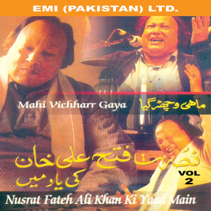 收聽Nusrat Fateh Ali Khan的Dam Mast Qalandar Mast Mast歌詞歌曲