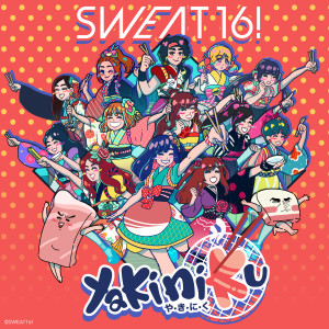 Listen to ปิ้งย่าง song with lyrics from Sweat16!