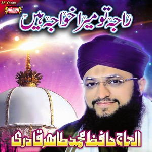 Album Saray Hind Ka Raja - Single from Muhammad Tahir Qadri