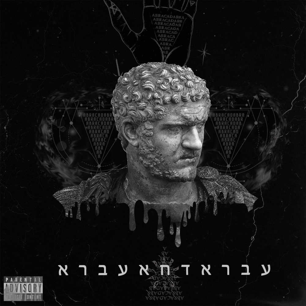 ABRACADABRA (Explicit)