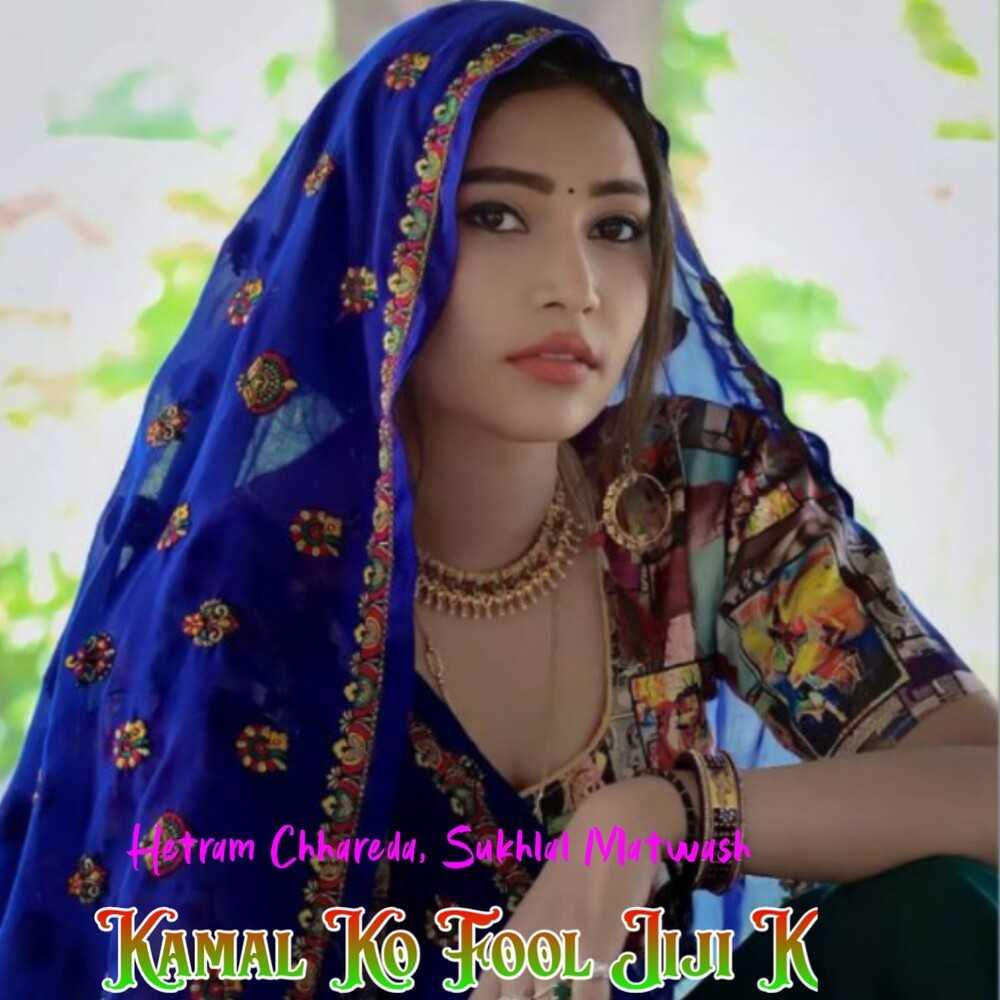 Kamal Ko Fool Jiji K
