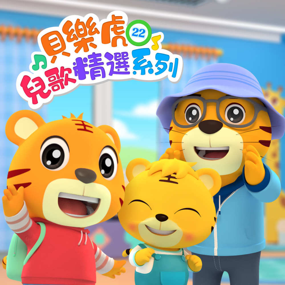 好玩的月份遊戲