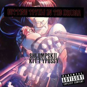 Listen to Cutting трупы in the подвал (Explicit) song with lyrics from Shlumpskii