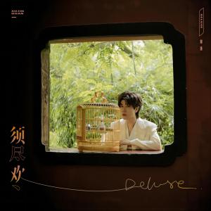 ดาวน์โหลดและฟังเพลง 夜听雨（with 景子谦） พร้อมเนื้อเพลงจาก 郑浩