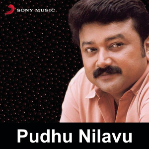 ดาวน์โหลดและฟังเพลง Aathooram Malligaiye พร้อมเนื้อเพลงจาก Malaysia Vasudevan