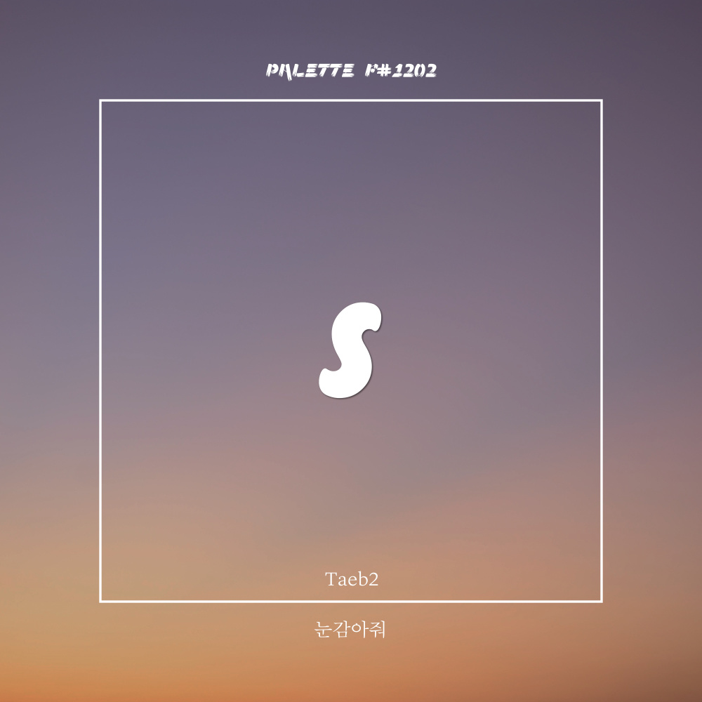 눈감아줘 (Song by Taeb2)