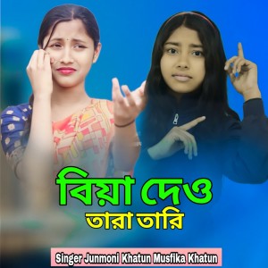 Listen to Biya Dew Tara Tari song with lyrics from junmoni khatun