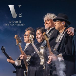 ดาวน์โหลดและฟังเพลง ワインレッドの心 (40th ANNIVERSARY CONCERT "Just Keep Going!" Tokyo Garden Theater) พร้อมเนื้อเพลงจาก 安全地带