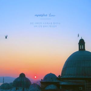 Listen to 석별의 정 : 작별 (졸업식과 헤어짐을 기념, 새해를 위한 축가) Auld Lang Syne song with lyrics from Maestro Time