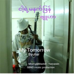 Dengarkan lagu My Tomorrow (Explicit) nyanyian Byu Har dengan lirik